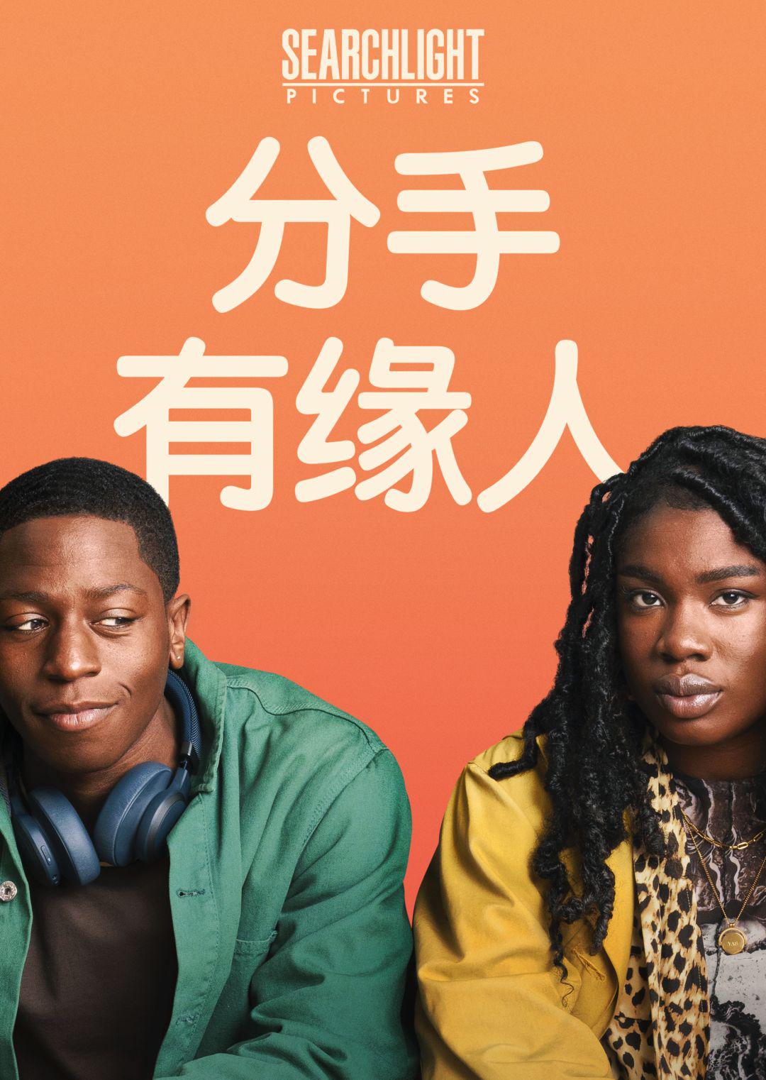 黑麦巷的海报-正式海报 中国大陆