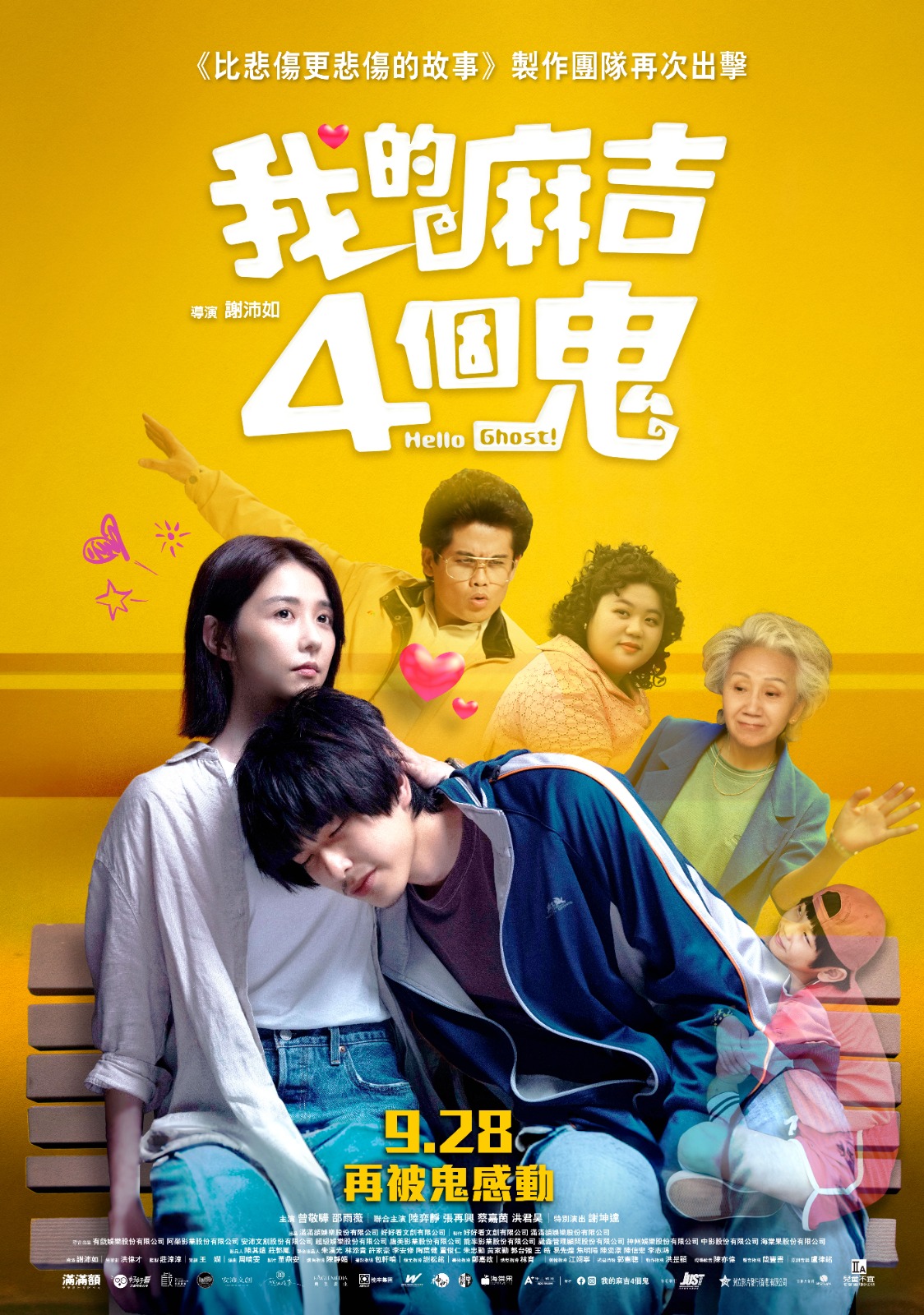 看不见的朋友的海报-正式海报 中国香港