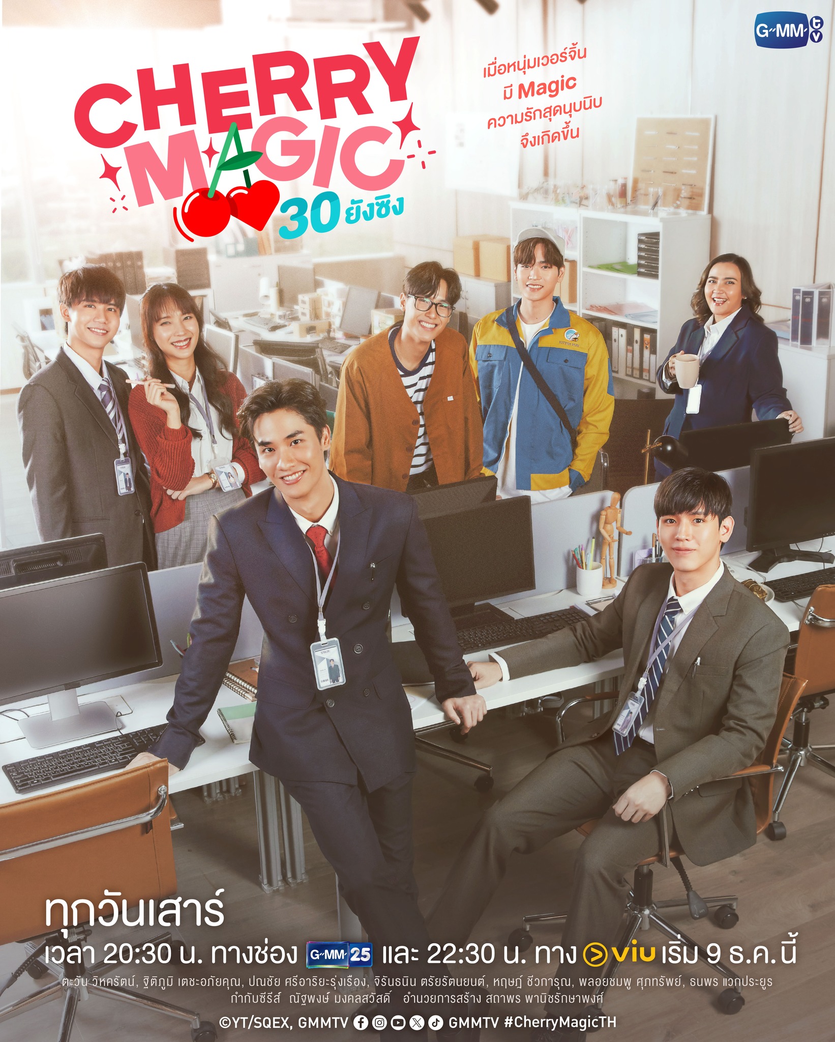 到了30岁还是处男，似乎会变成魔法师(泰国版)的海报-正式海报 泰国