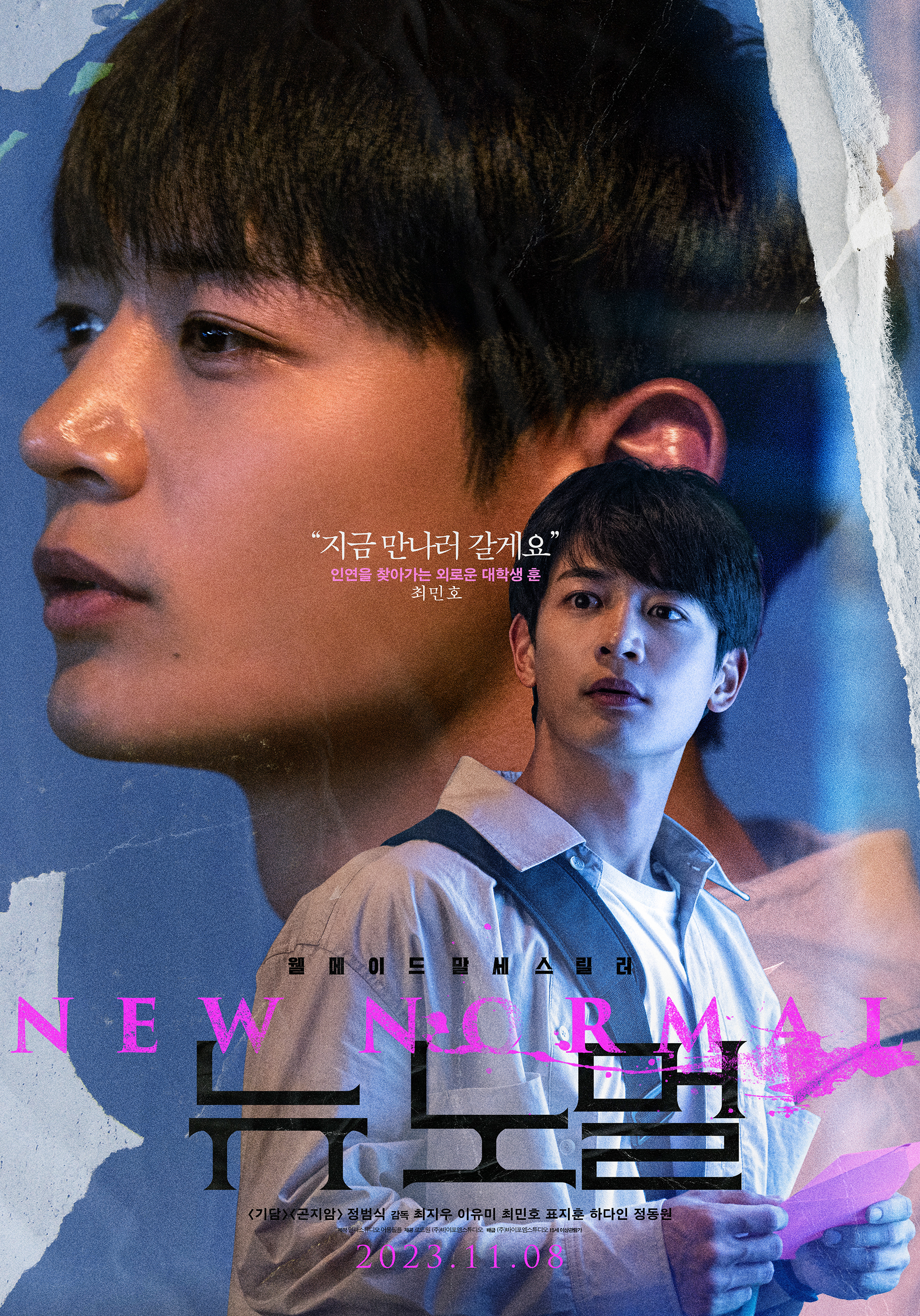 新常态的海报-角色海报 韩国