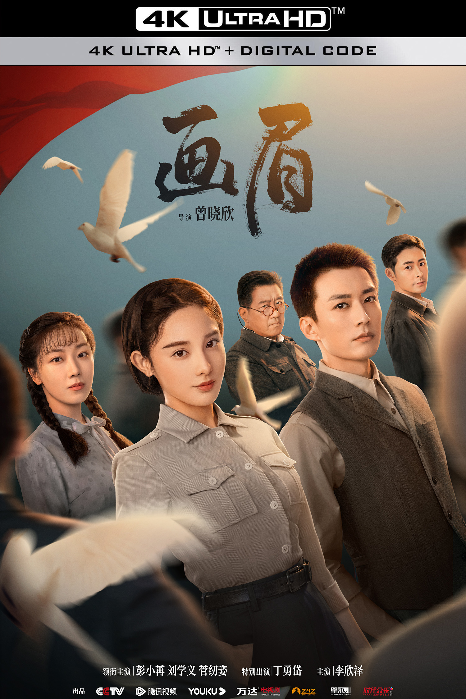 画眉的海报-其他海报