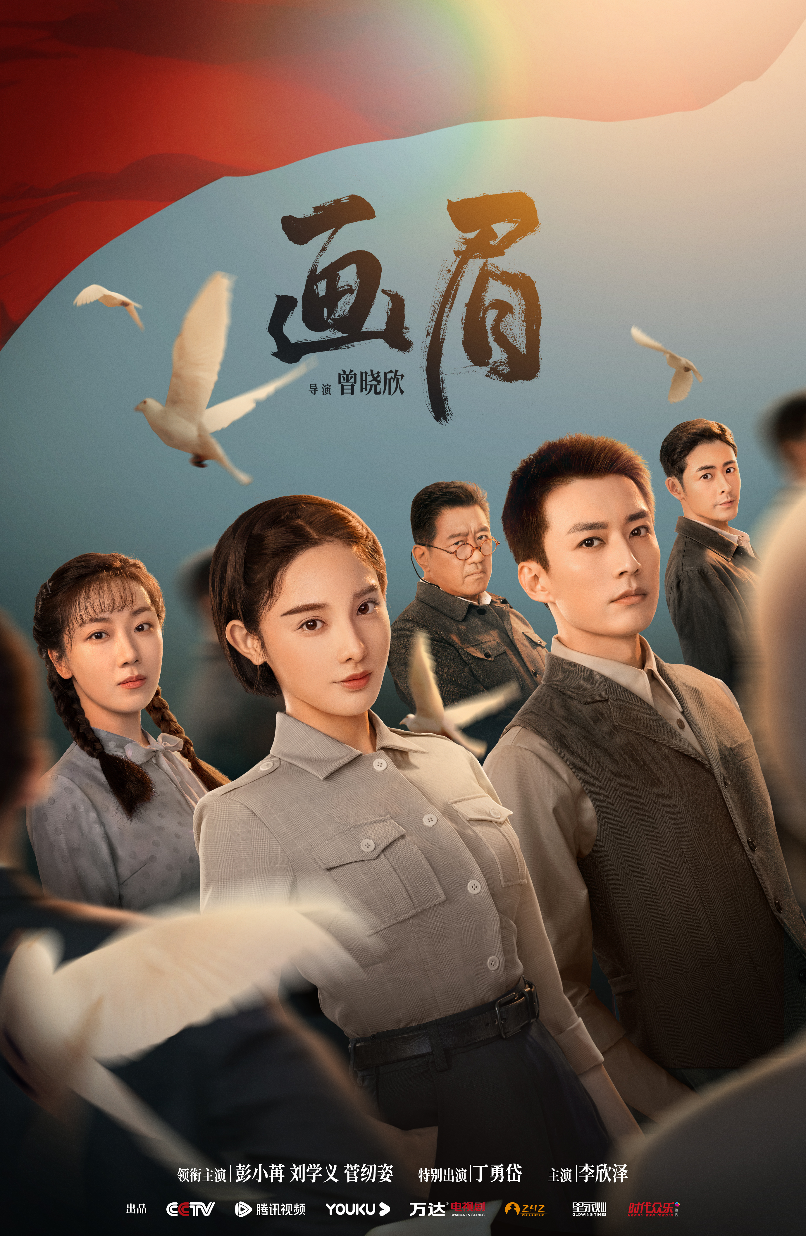 画眉的海报-正式海报 中国大陆