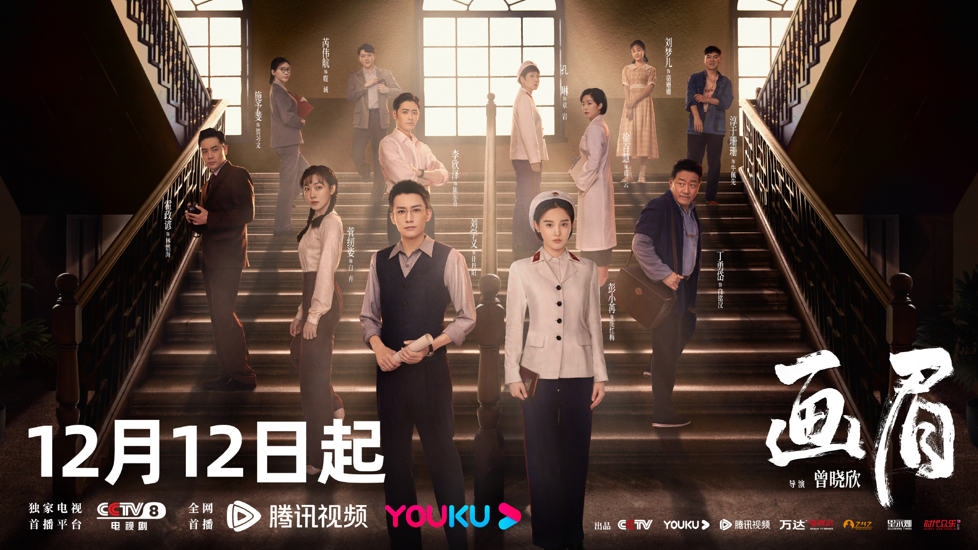 画眉的海报-正式海报 中国大陆