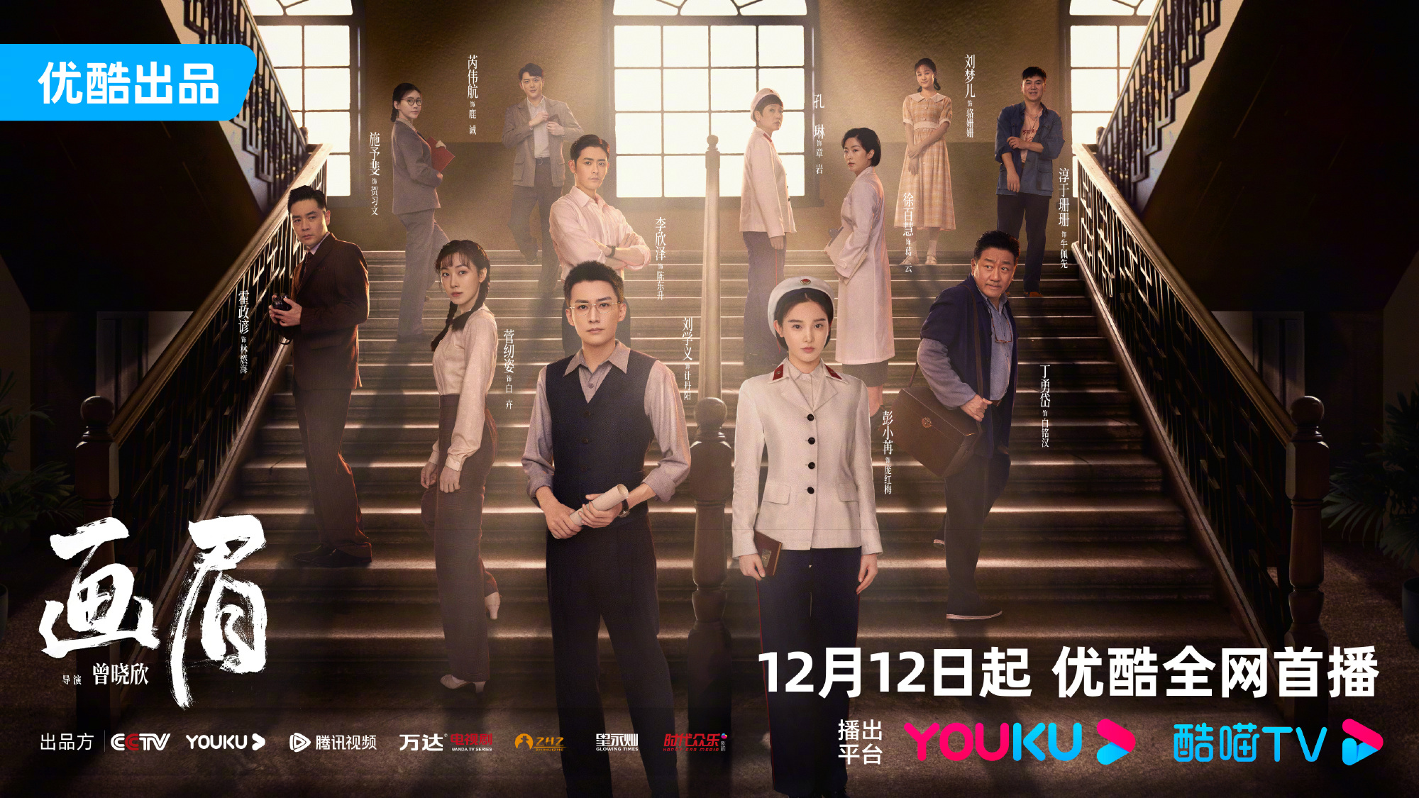 画眉的海报-预告海报 中国大陆