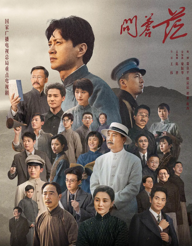 问苍茫的海报-其他海报 中国大陆