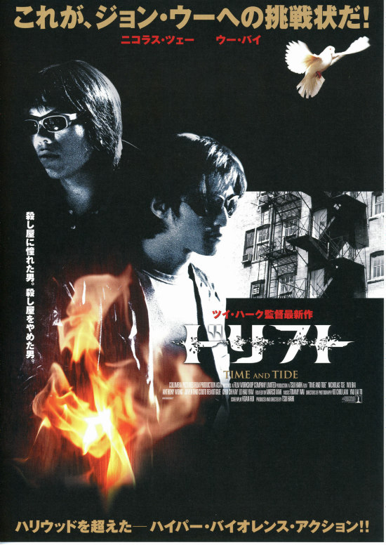 顺流逆流的海报-正式海报 日本