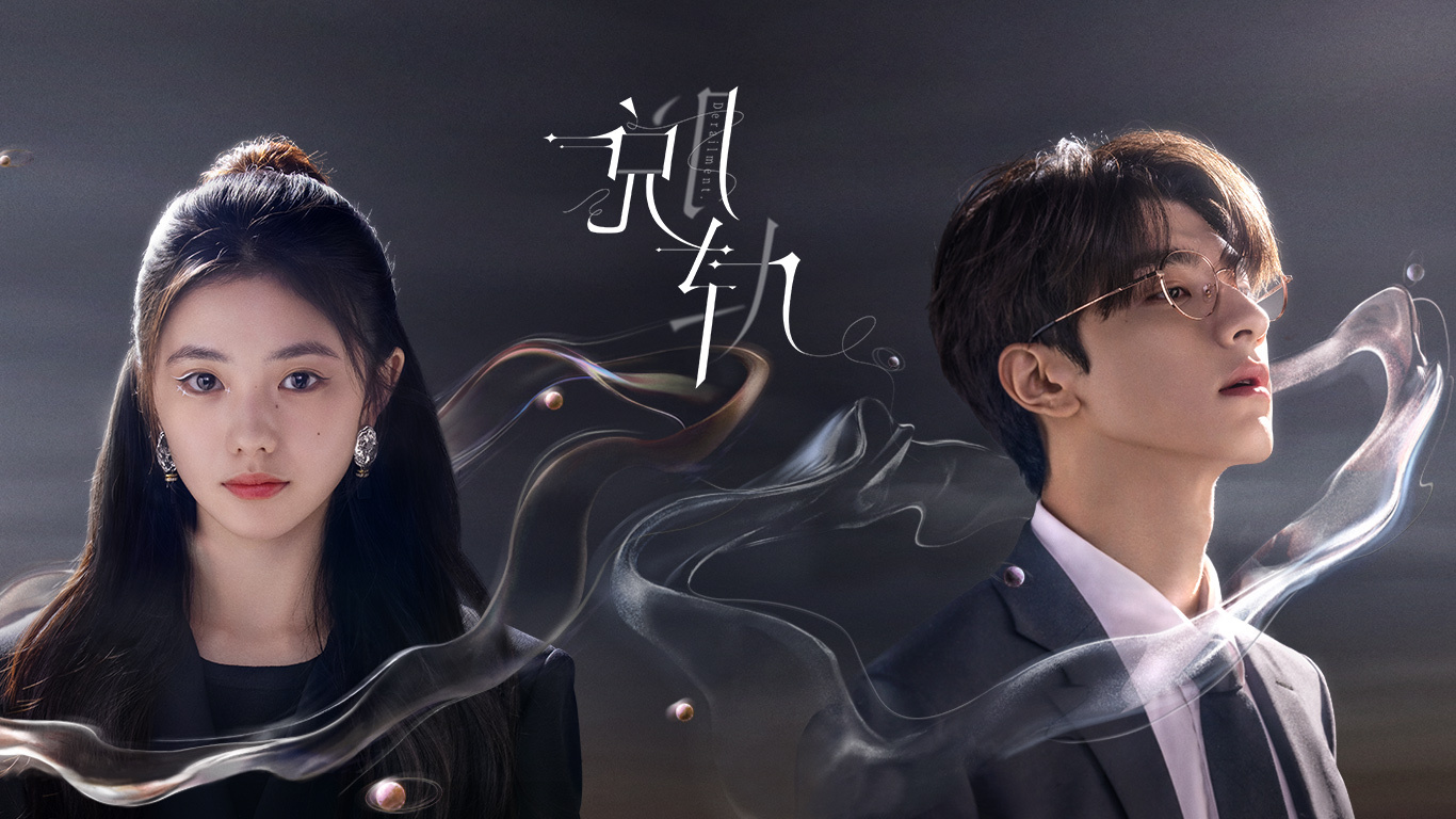 脱轨的海报-预告海报