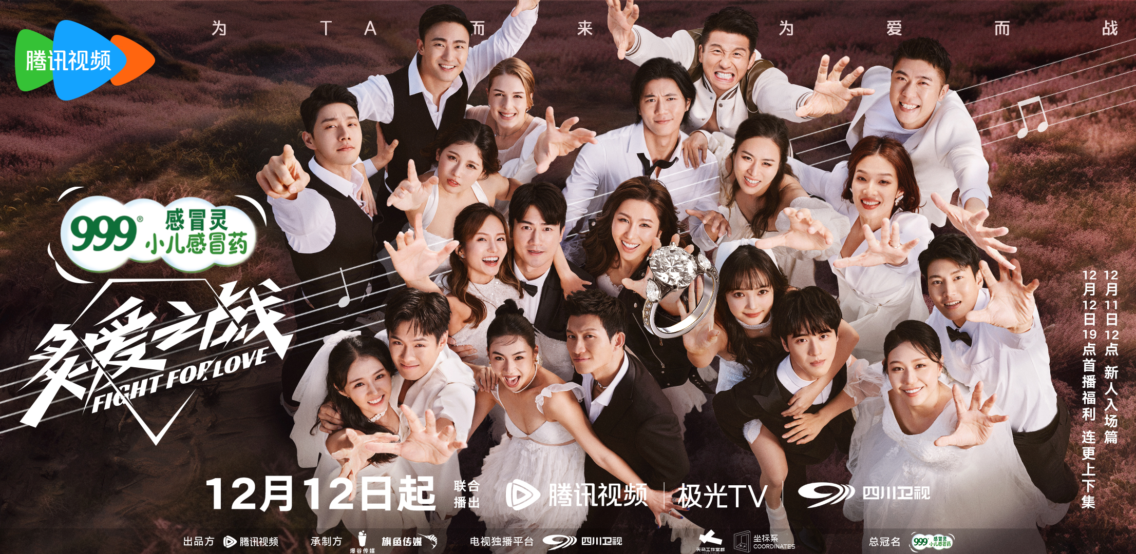 炙爱之战的海报-预告海报 中国大陆