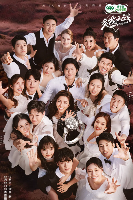 炙爱之战的海报-其他海报 中国大陆