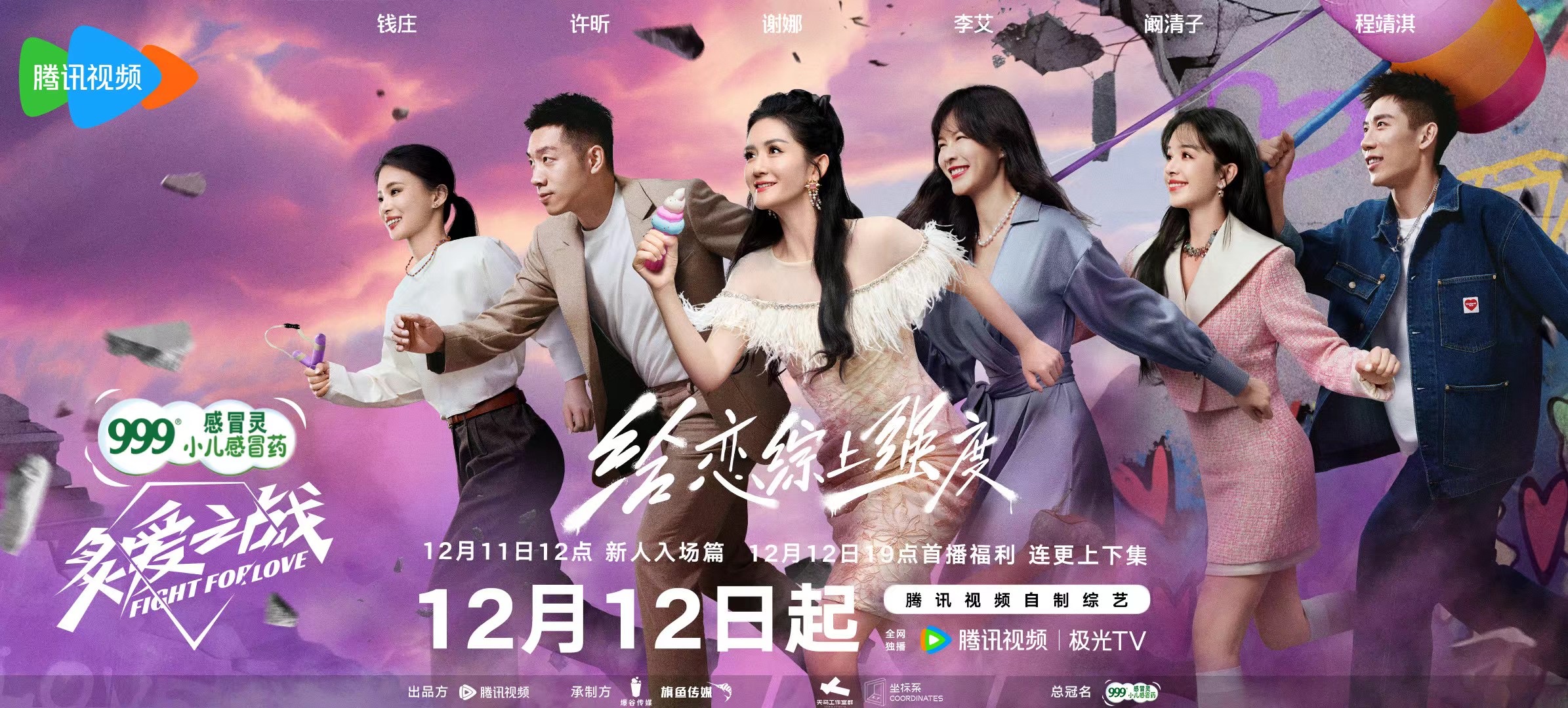 炙爱之战的海报-预告海报