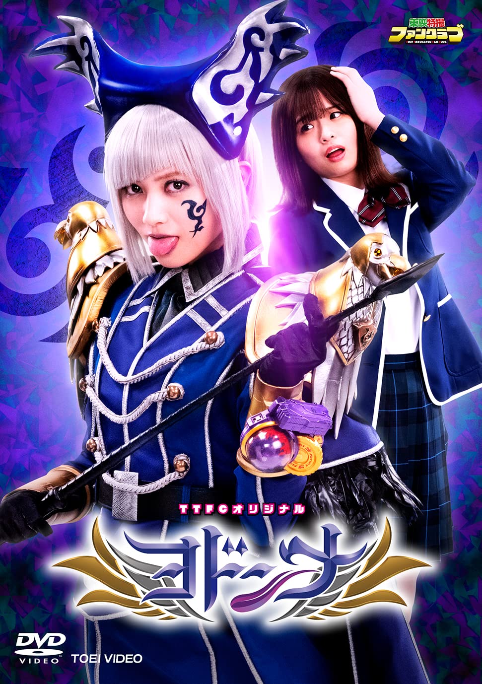 魔进战队煌辉者外传：约顿娜的海报-其他海报