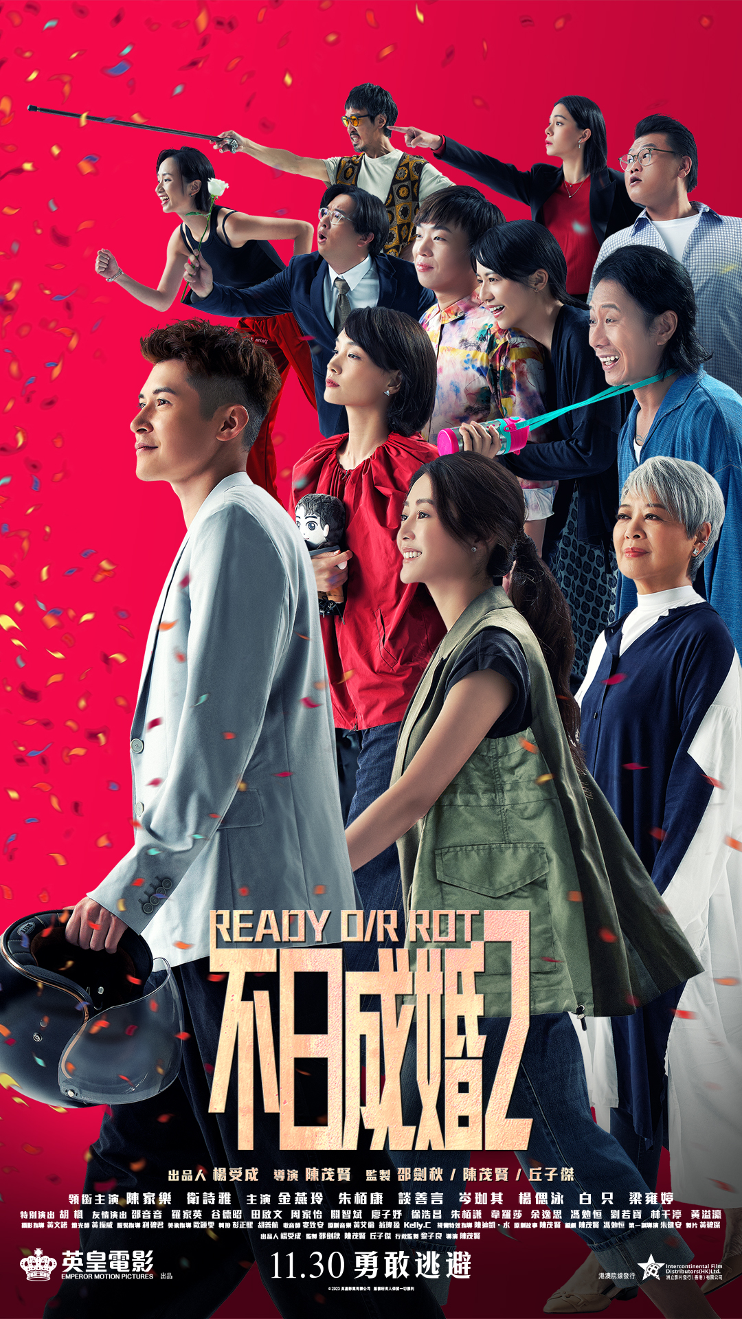 不日成婚2的海报-正式海报 中国香港