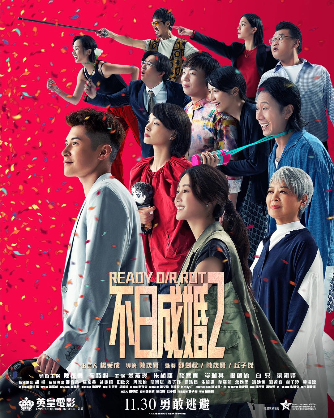 不日成婚2的海报-正式海报 中国香港