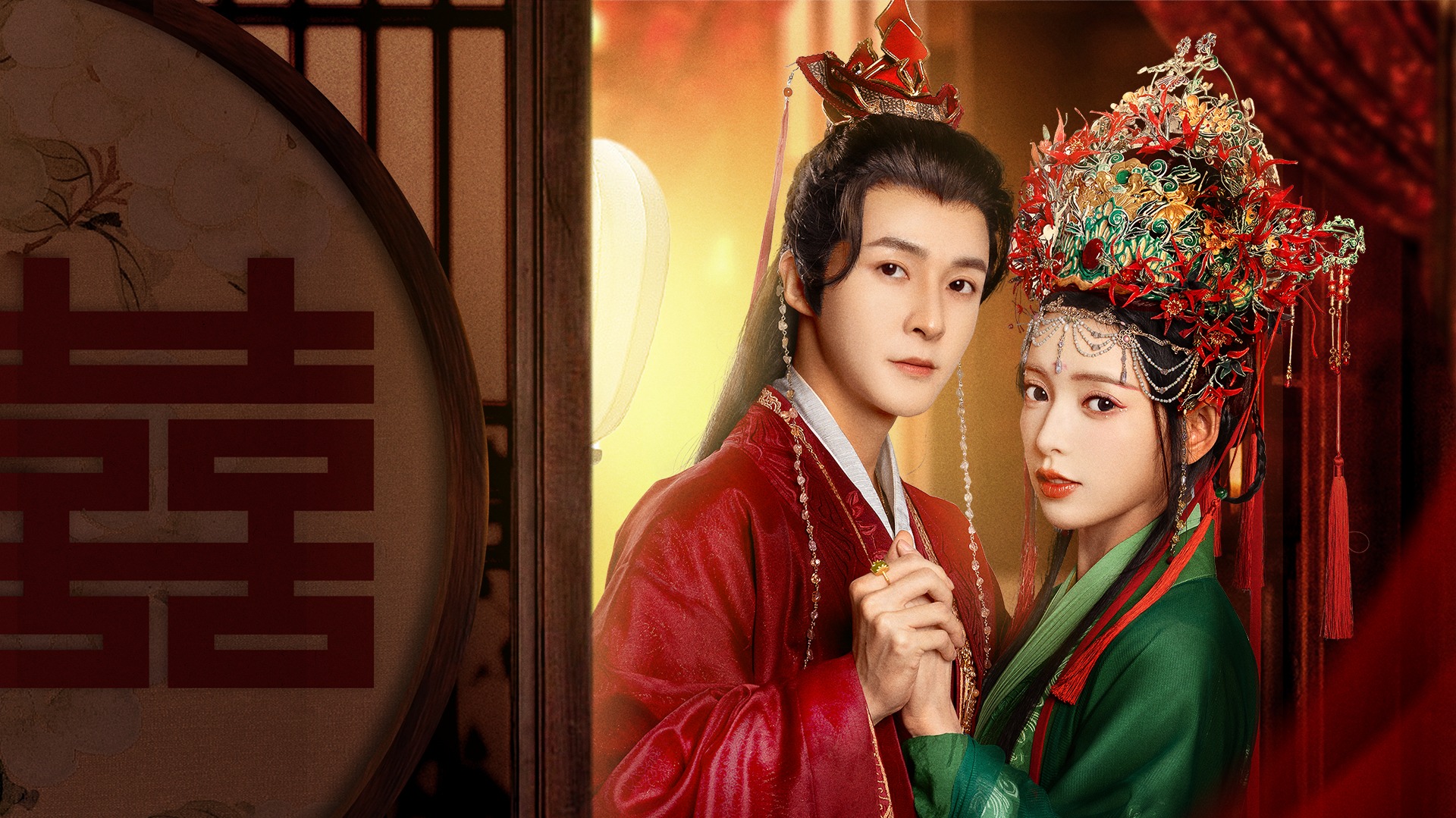 将嫁的海报-预告海报