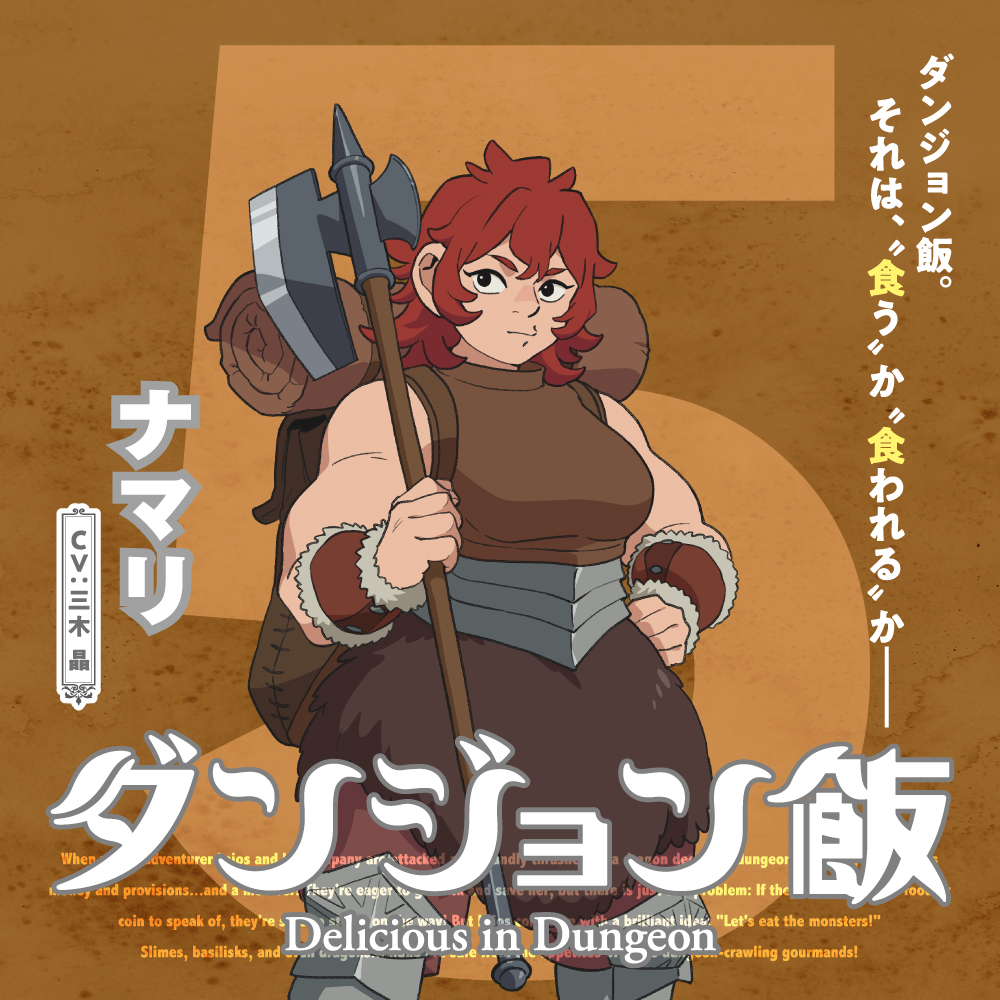 迷宫饭的海报-角色海报 日本