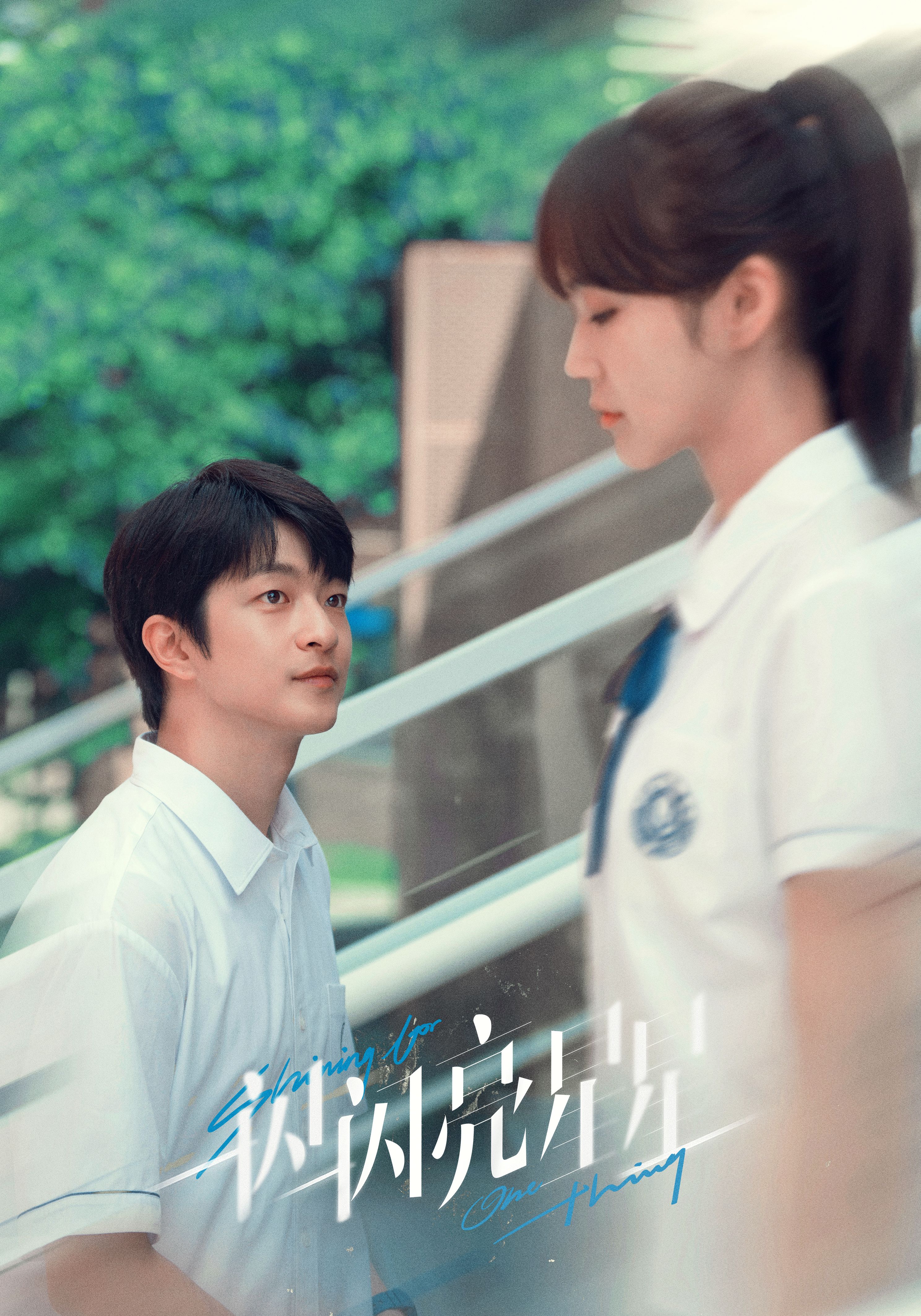 一闪一闪亮星星的海报-预告海报 中国大陆