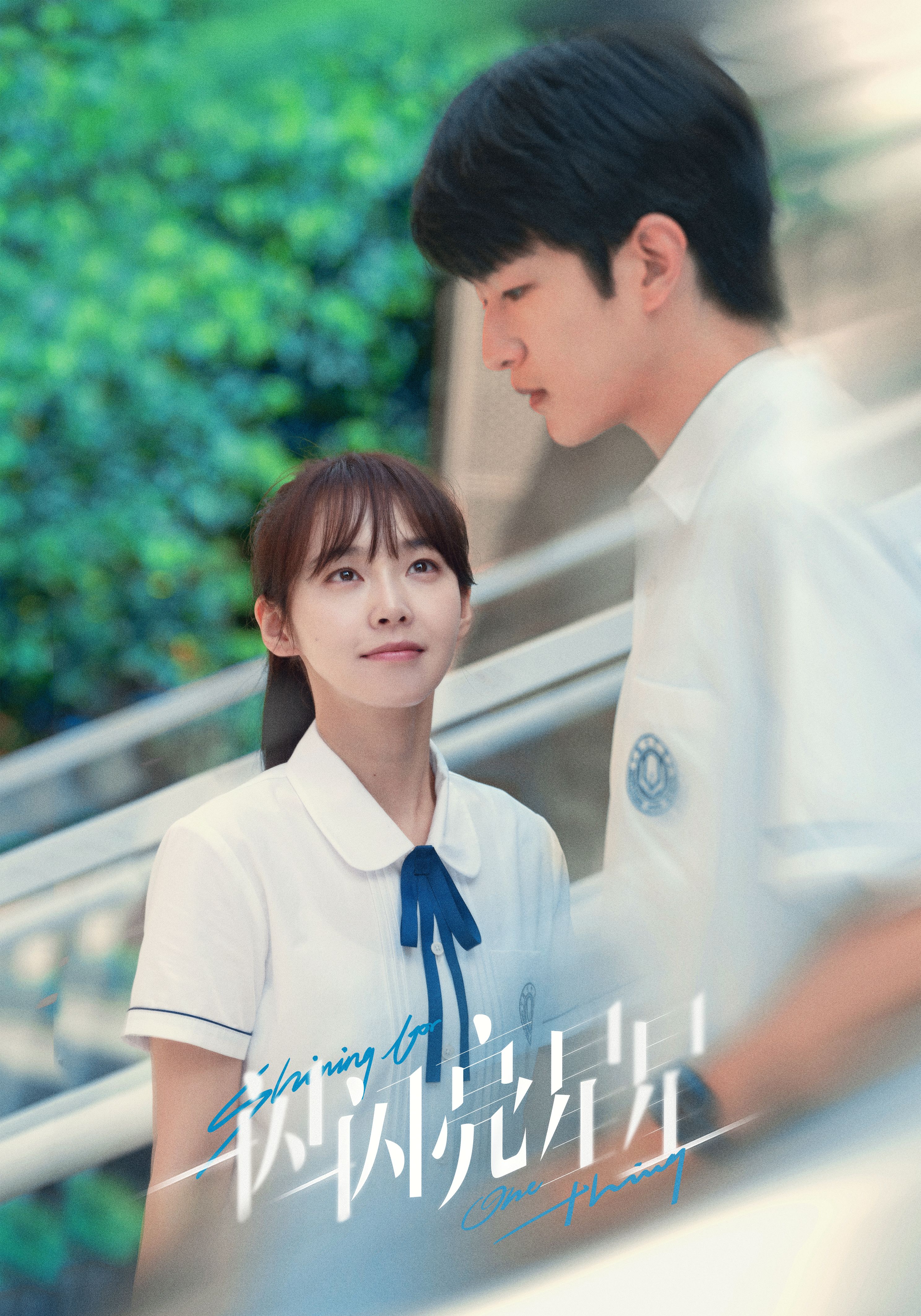 一闪一闪亮星星的海报-预告海报 中国大陆