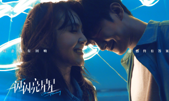 一闪一闪亮星星的海报-其他海报