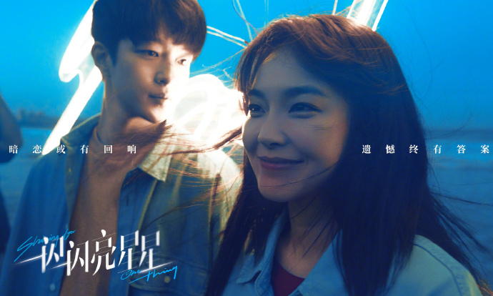 一闪一闪亮星星的海报-其他海报