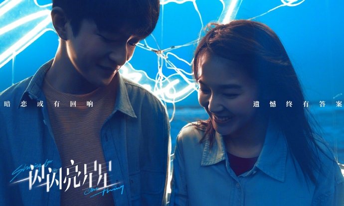 一闪一闪亮星星的海报-其他海报