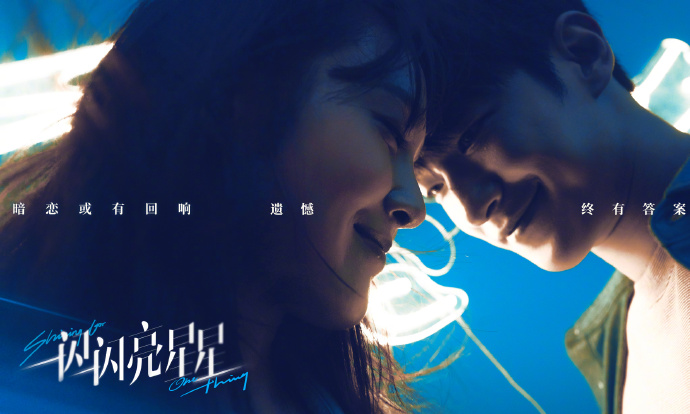 一闪一闪亮星星的海报-其他海报