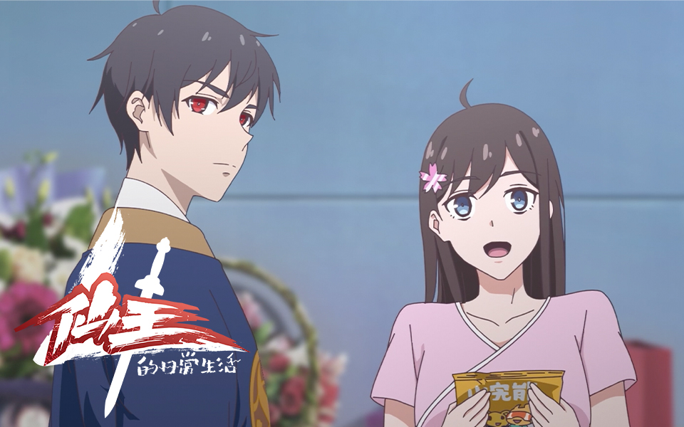 仙王的日常生活 第四季的海报-正式海报 中国大陆