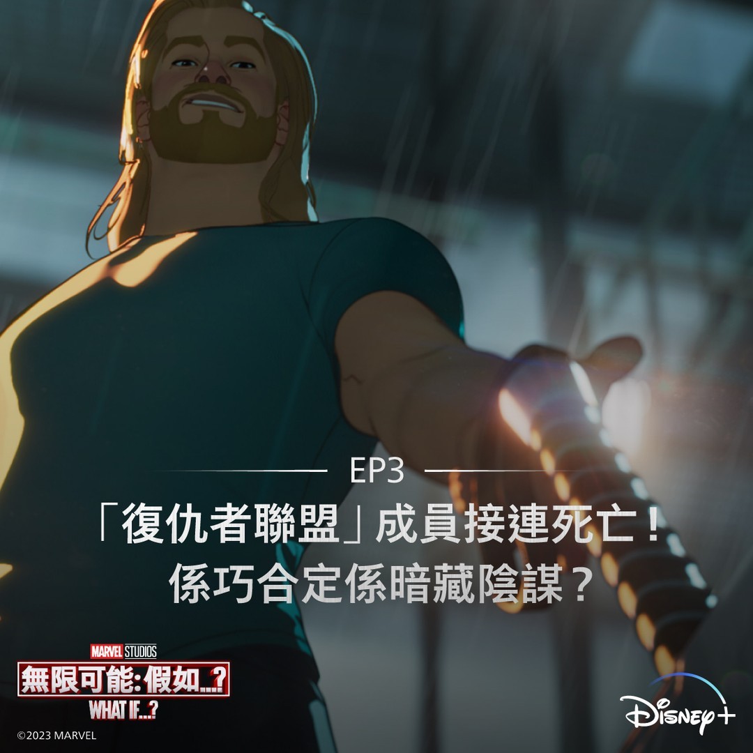 假如…？ 第二季的海报-角色海报