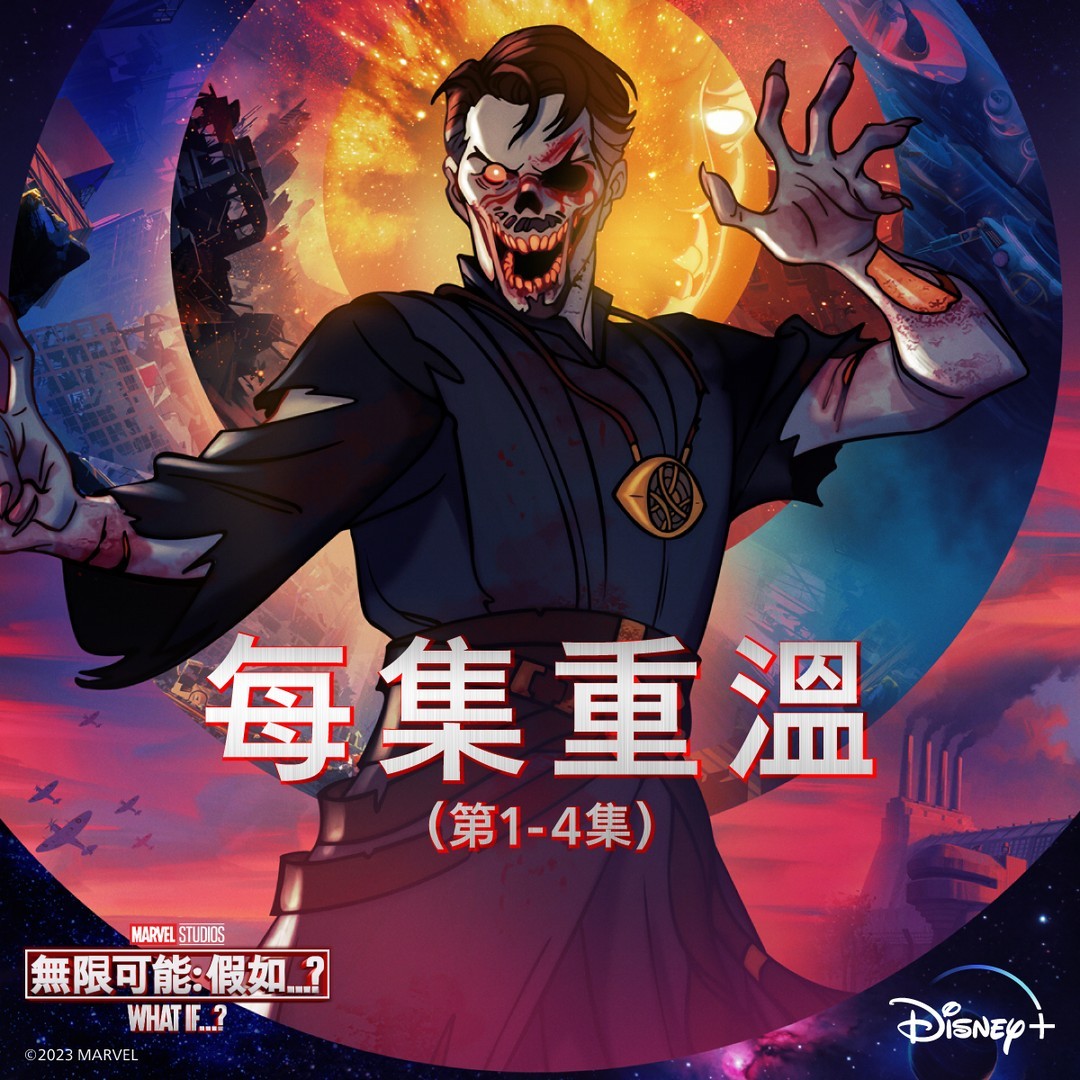 假如…？ 第二季的海报-角色海报