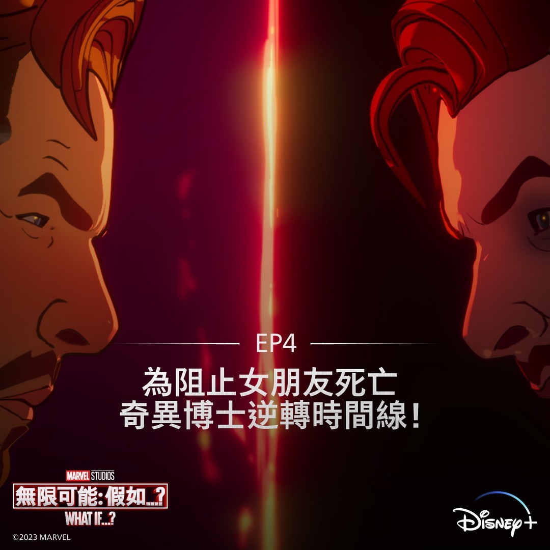 假如…？ 第二季的海报-角色海报