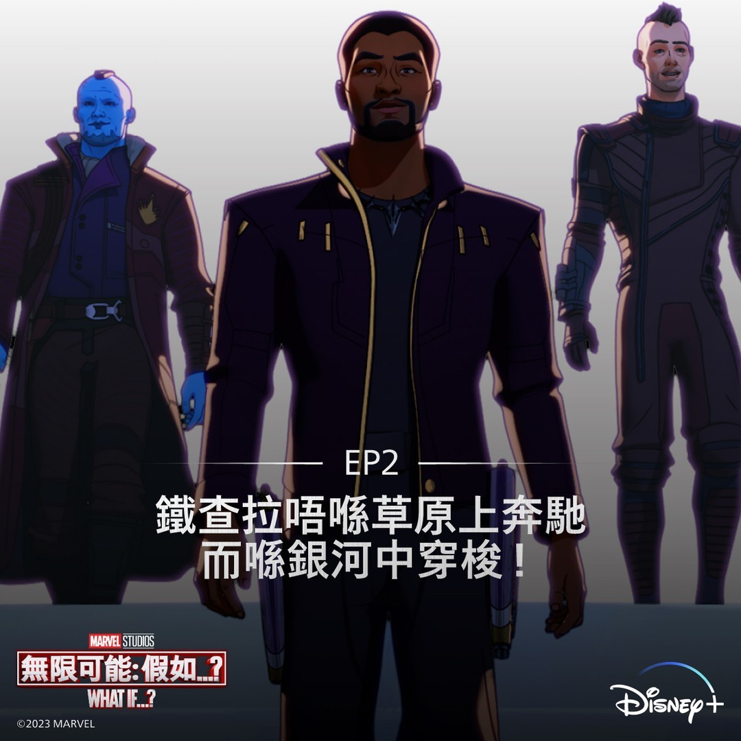 假如…？ 第二季的海报-角色海报