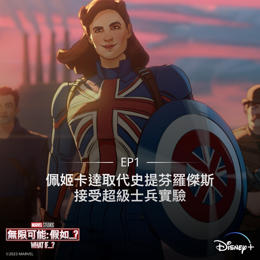 假如…？ 第二季的海报-角色海报