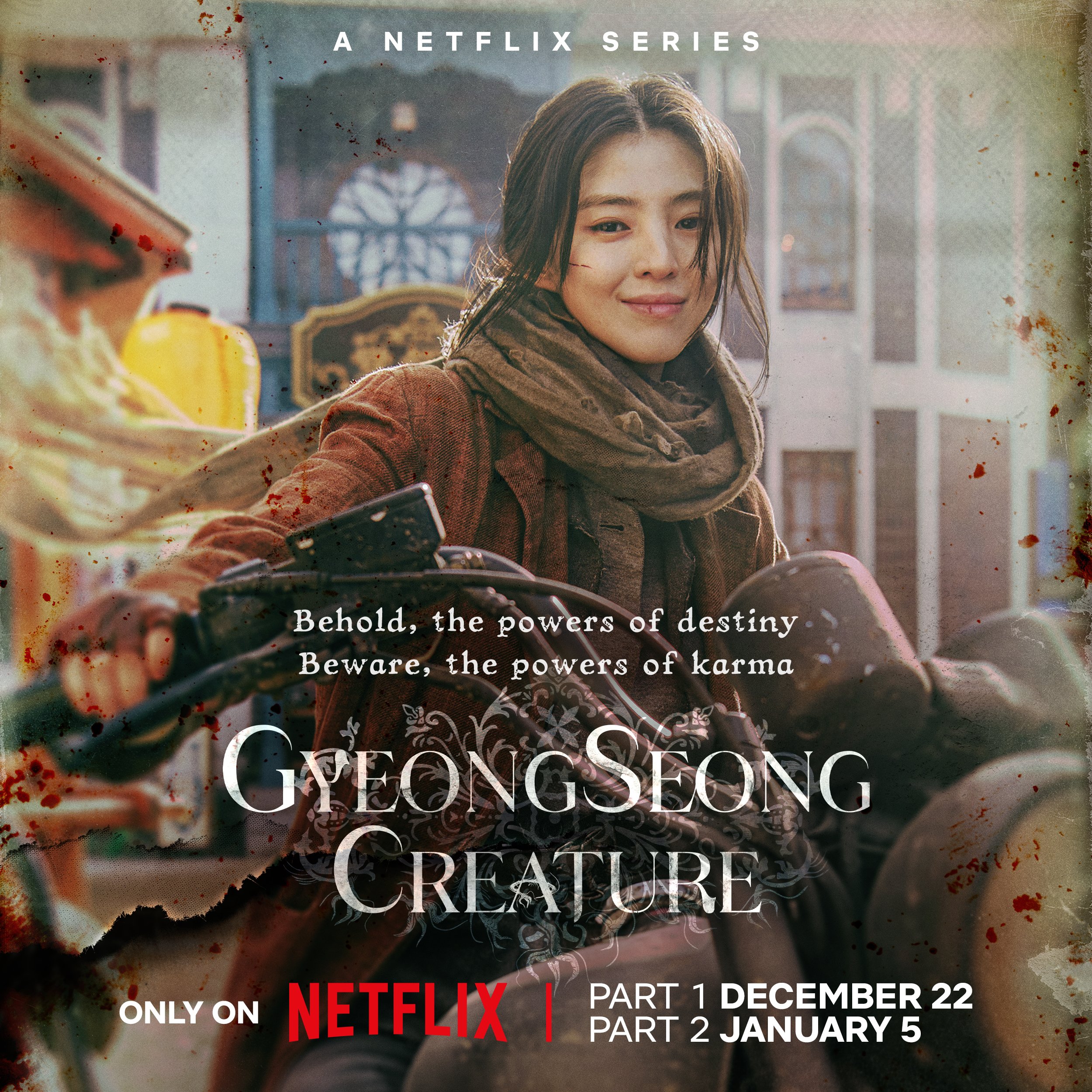 京城怪物的海报-角色海报