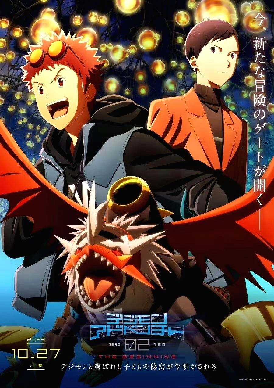 数码宝贝大冒险02 新剧场版的海报-角色海报 日本
