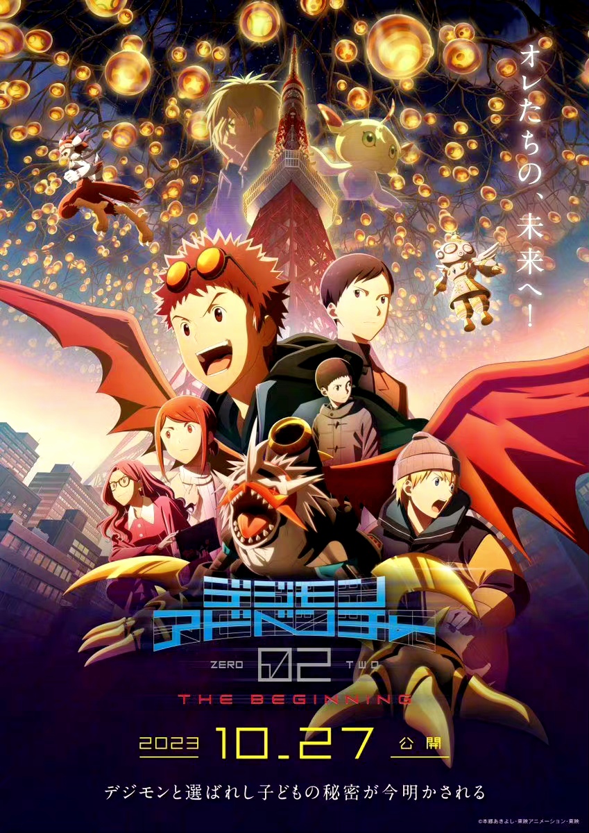 数码宝贝大冒险02 新剧场版的海报-正式海报 日本