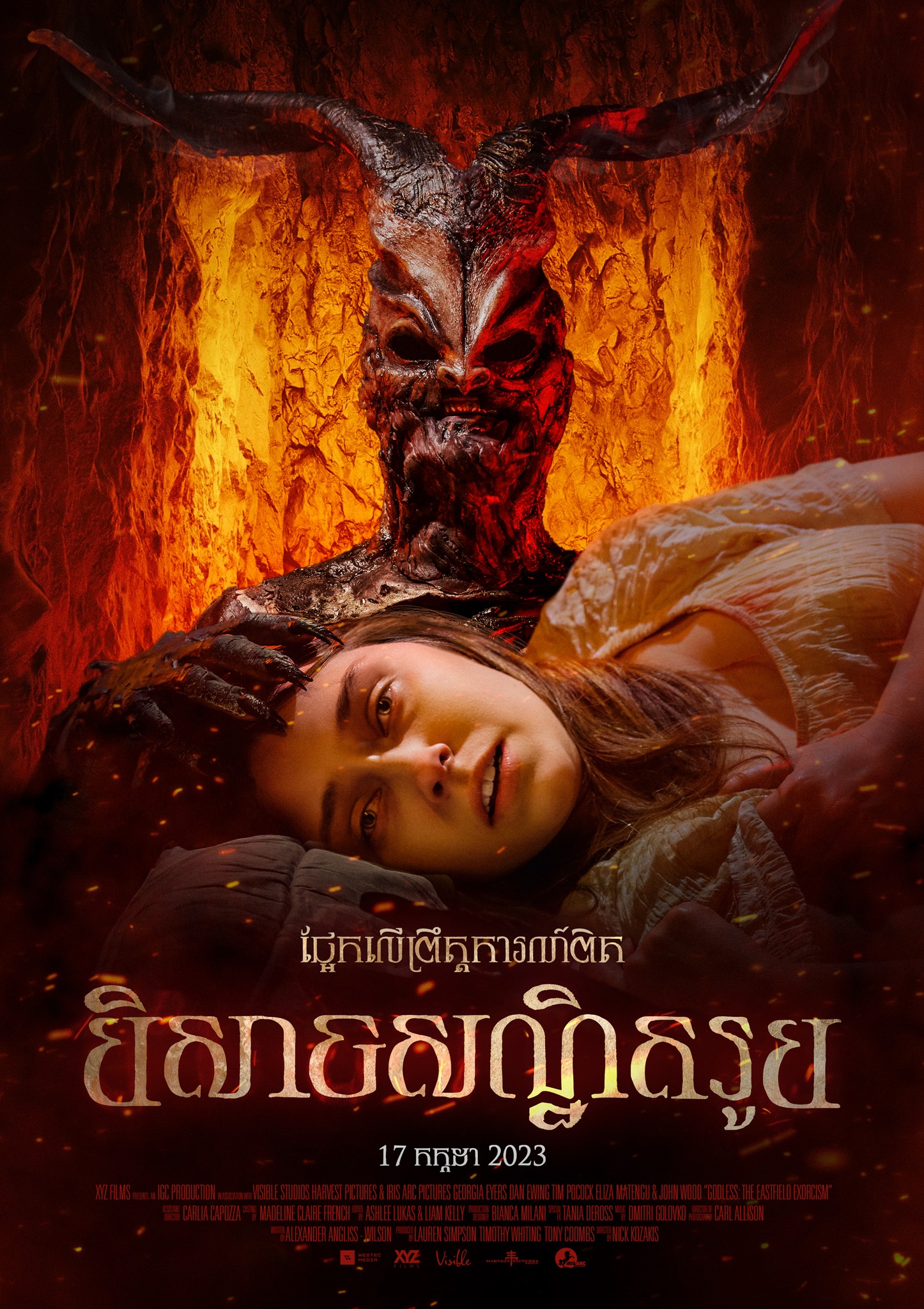 无神之地的海报-正式海报 柬埔寨