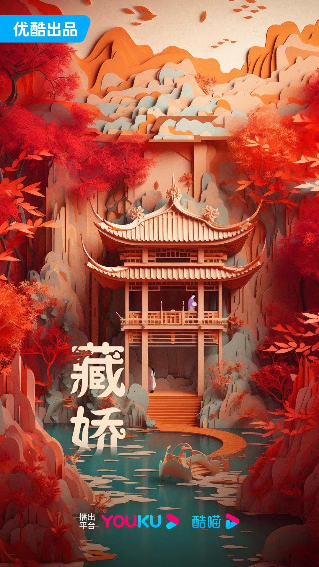 君心藏不住的海报-预告海报