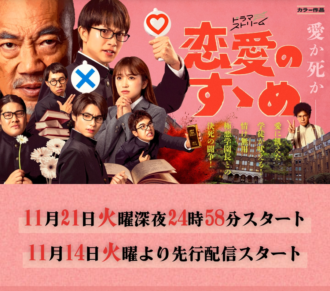 恋爱指南的海报-正式海报