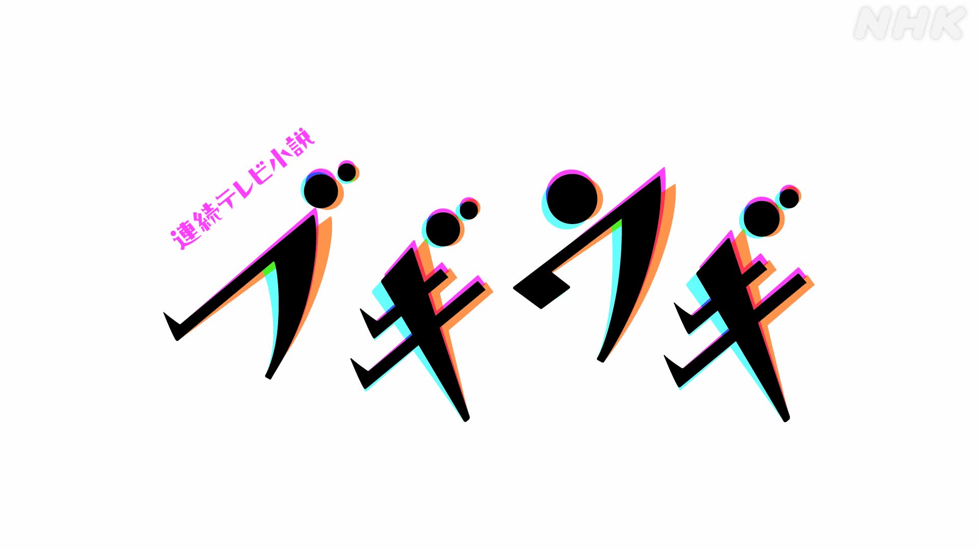 布基乌基的海报-预告海报