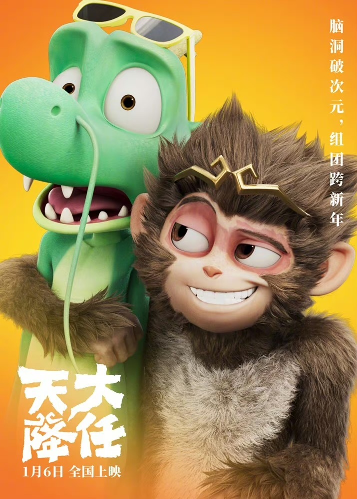 天降大任的海报-角色海报