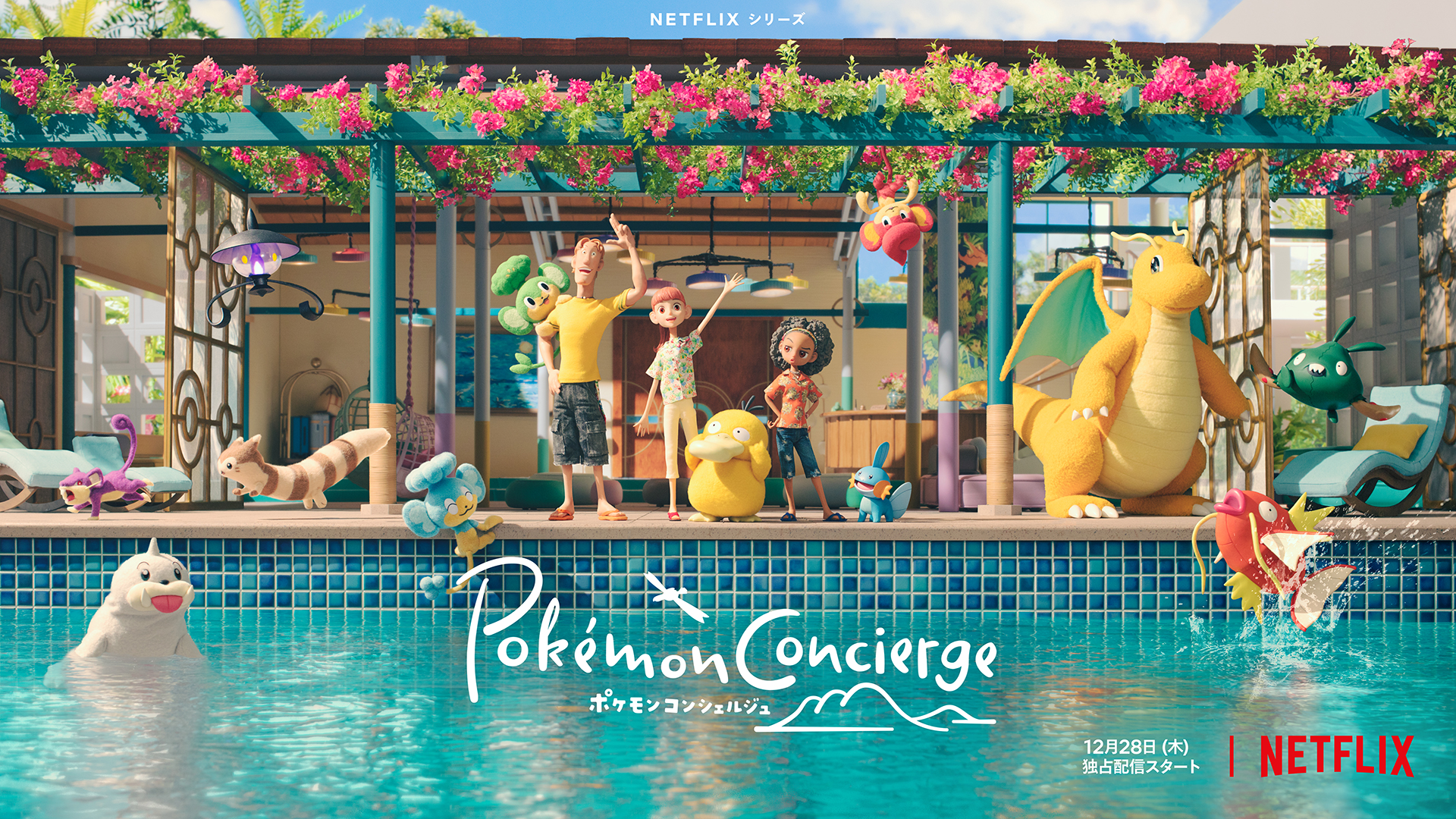 宝可梦 礼宾部的海报-正式海报 日本