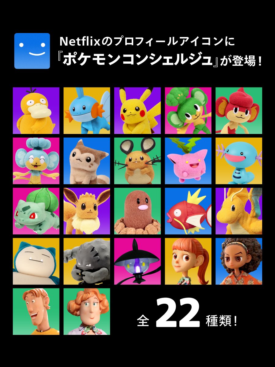 宝可梦 礼宾部的海报-其他海报