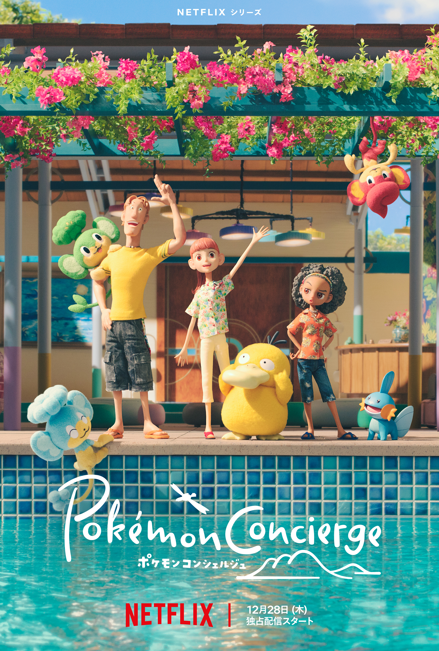 宝可梦 礼宾部的海报-正式海报 日本