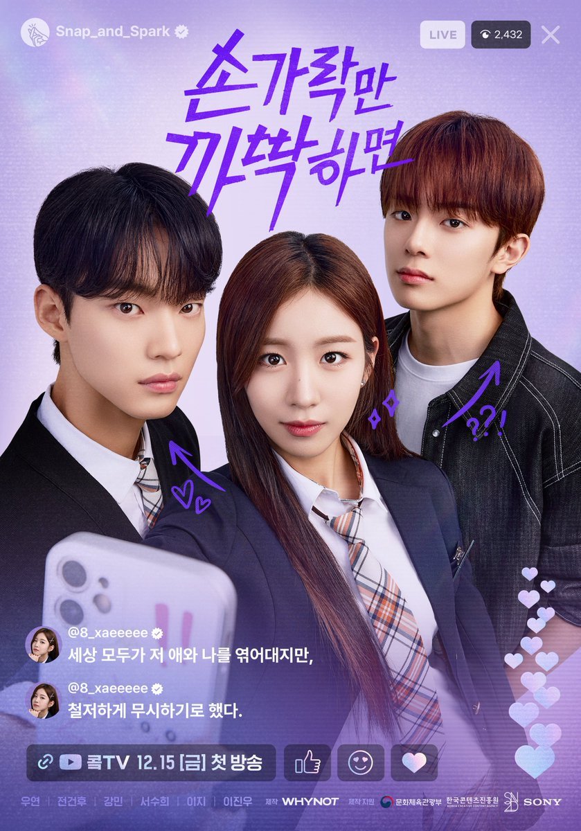 只要动下手指的海报-正式海报