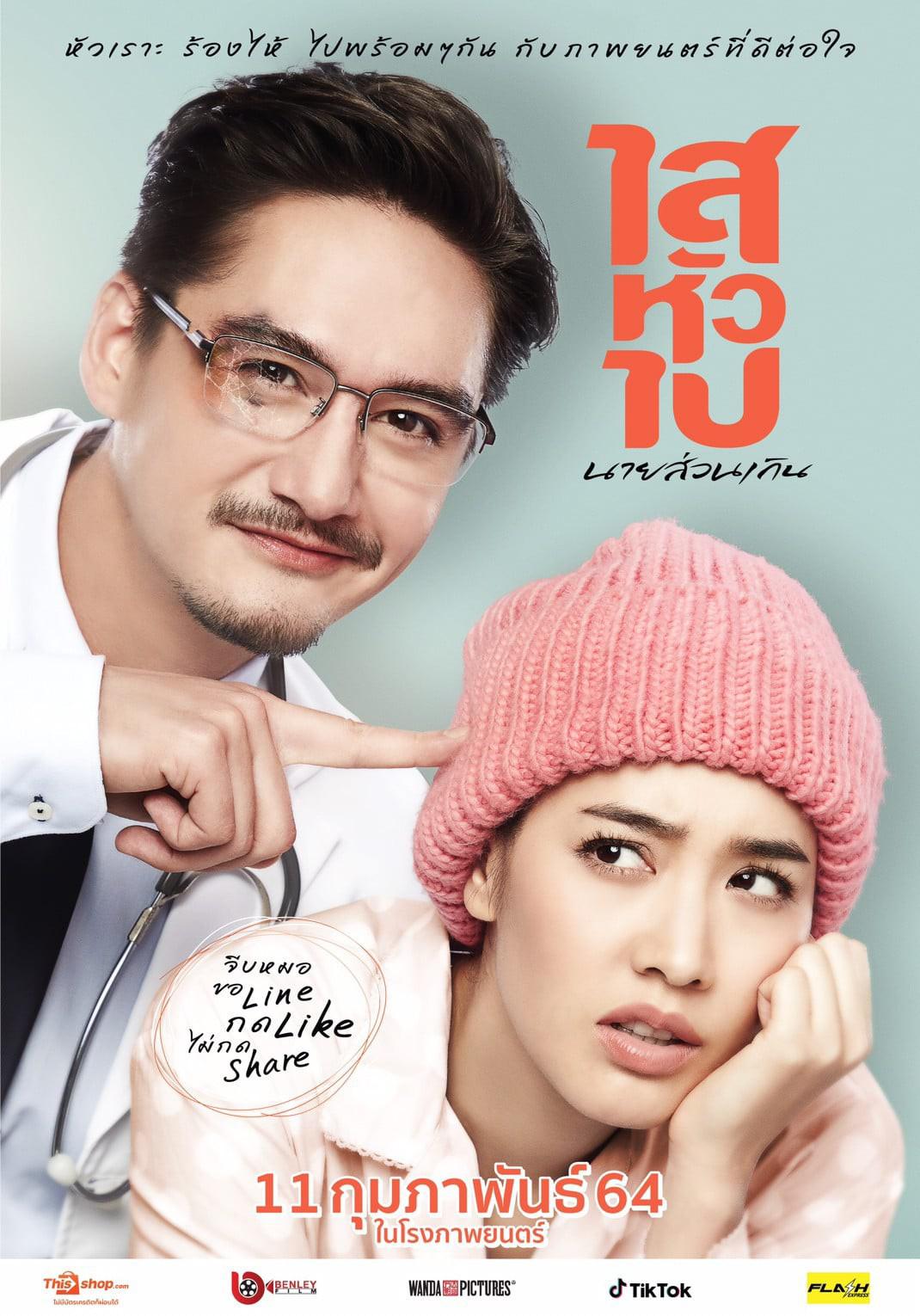 世界欠我一个你的海报-正式海报