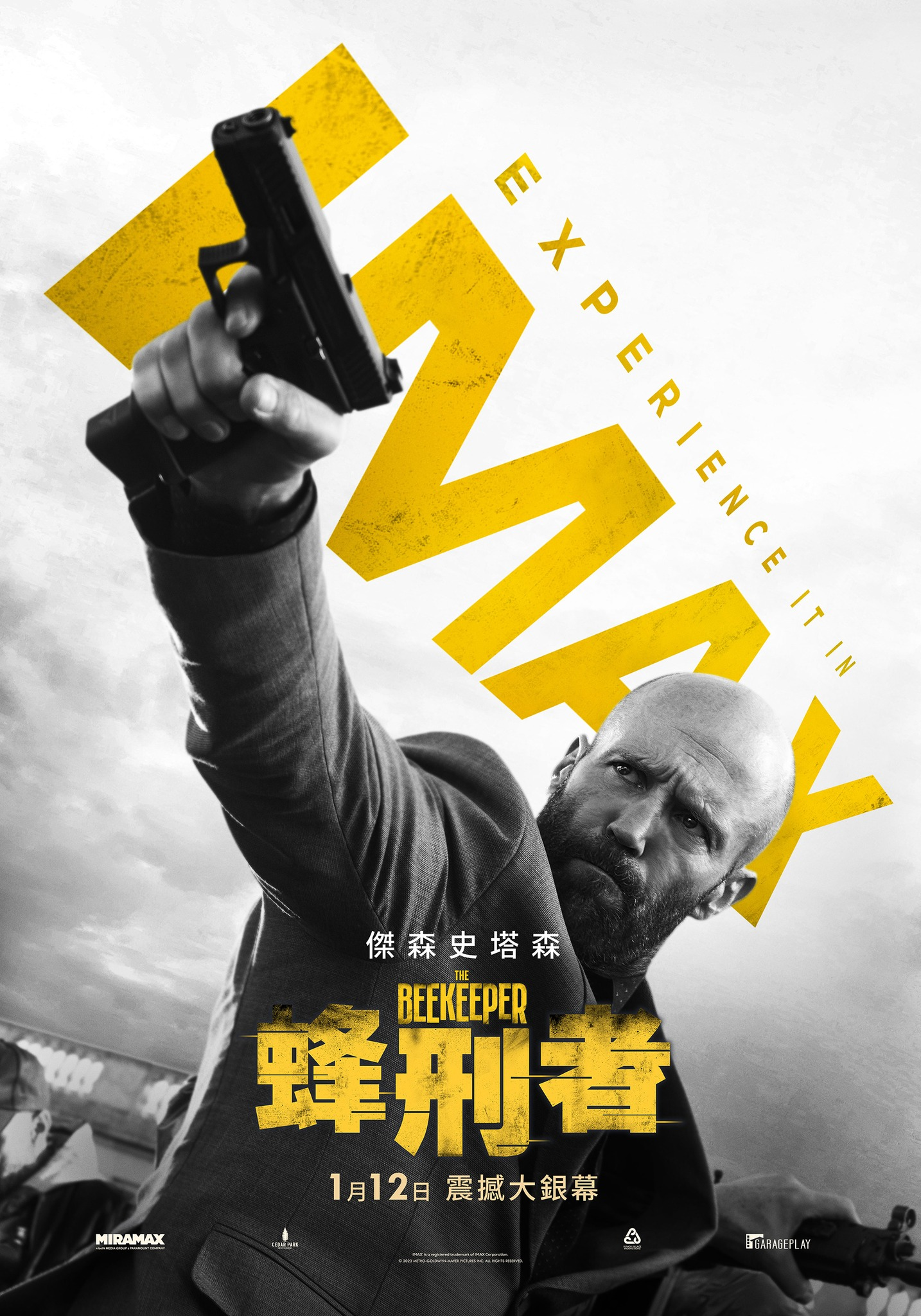 养蜂人的海报-正式海报 中国台湾