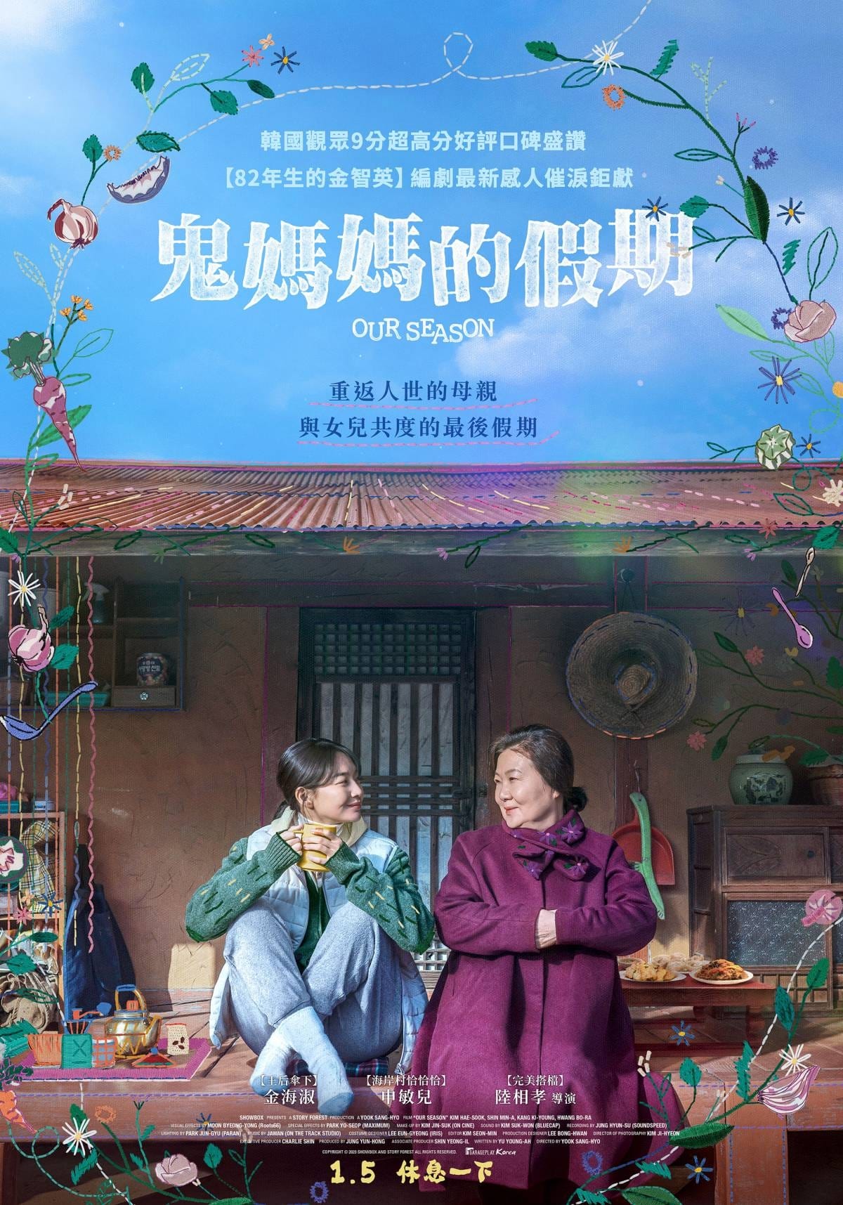 3天的休假的海报-其他海报 中国台湾