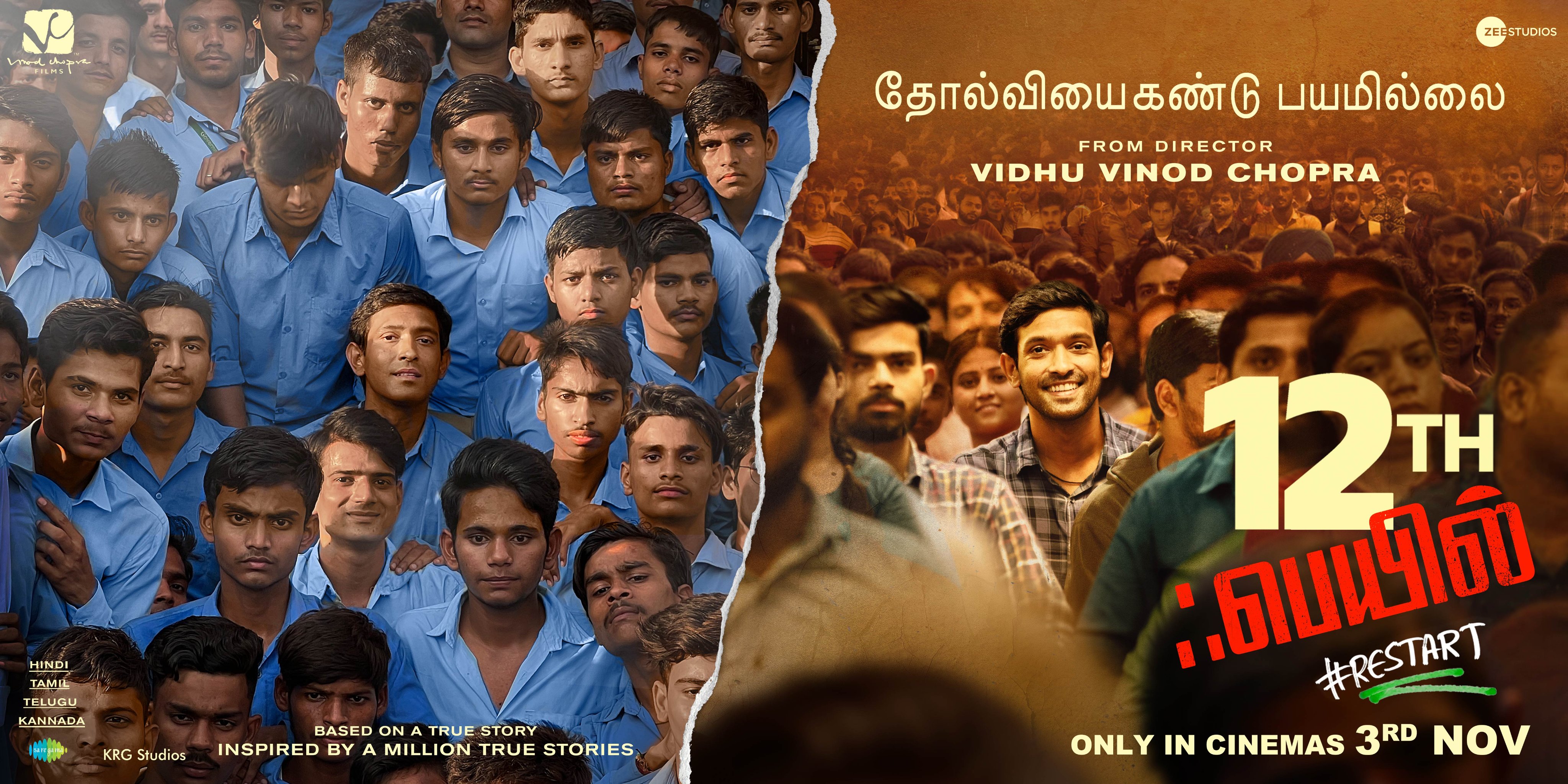 12年级的失败的海报-预告海报