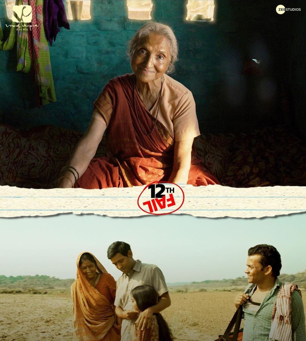 12年级的失败的海报-角色海报