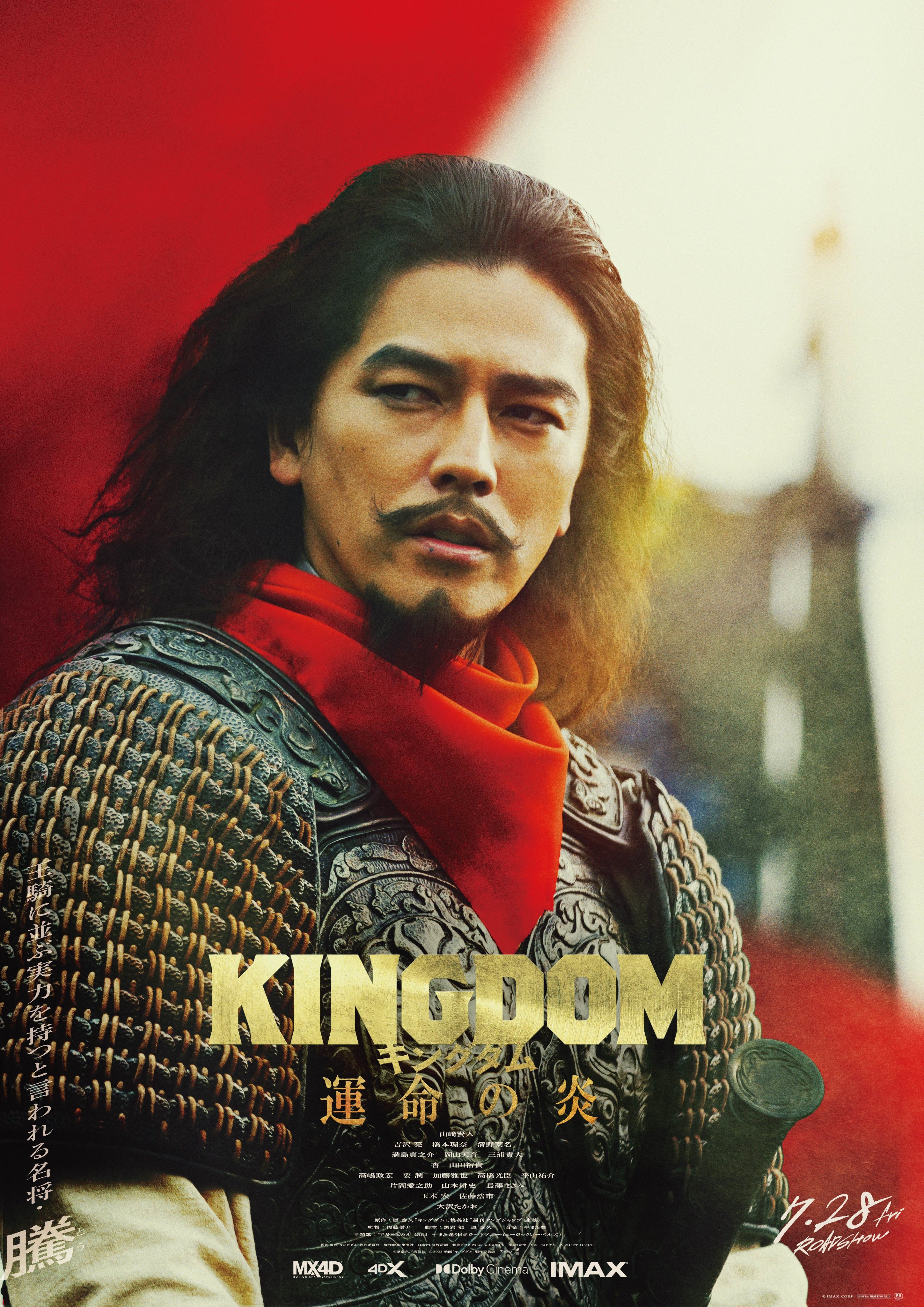 王者天下3的海报-角色海报 日本