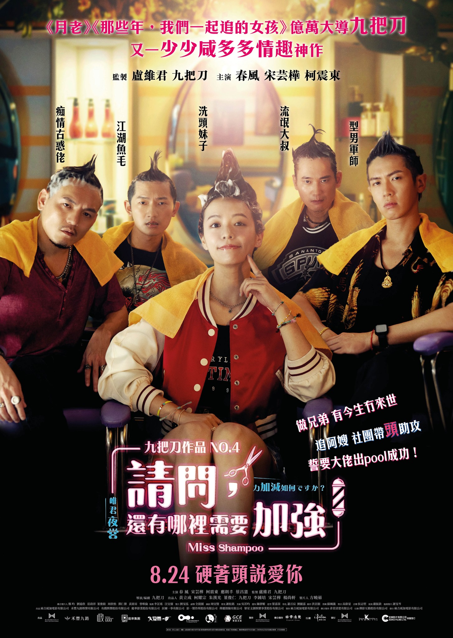 请问，还有哪里需要加强的海报-正式海报 中国香港